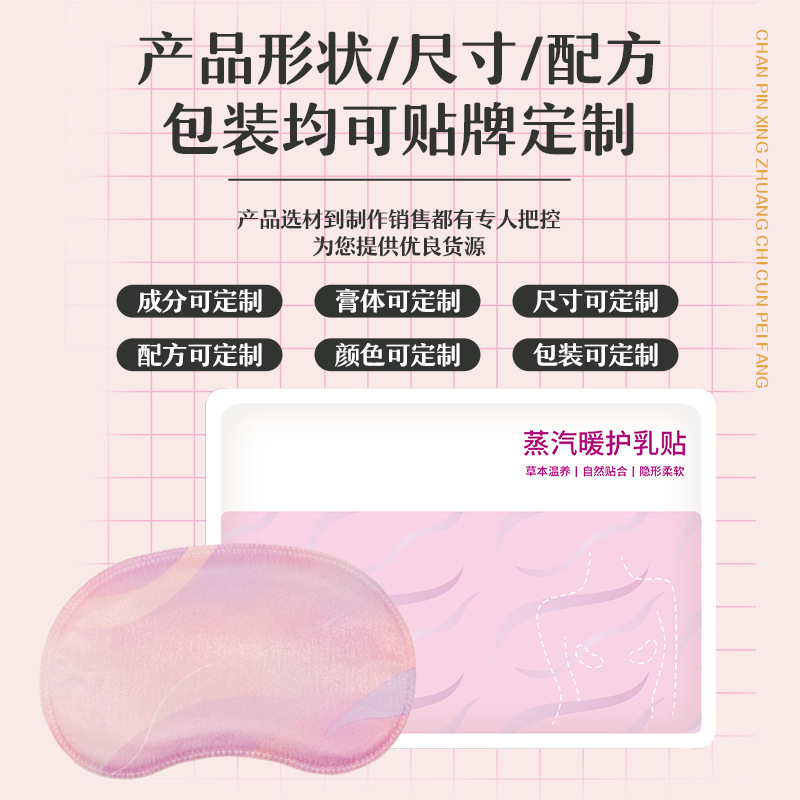 Paste de moxibustión caliente de vapor, paste de moxibustión caliente de moxibustión doméstica, paste de moxibustión caliente de moxibustión, paste de moxibustión