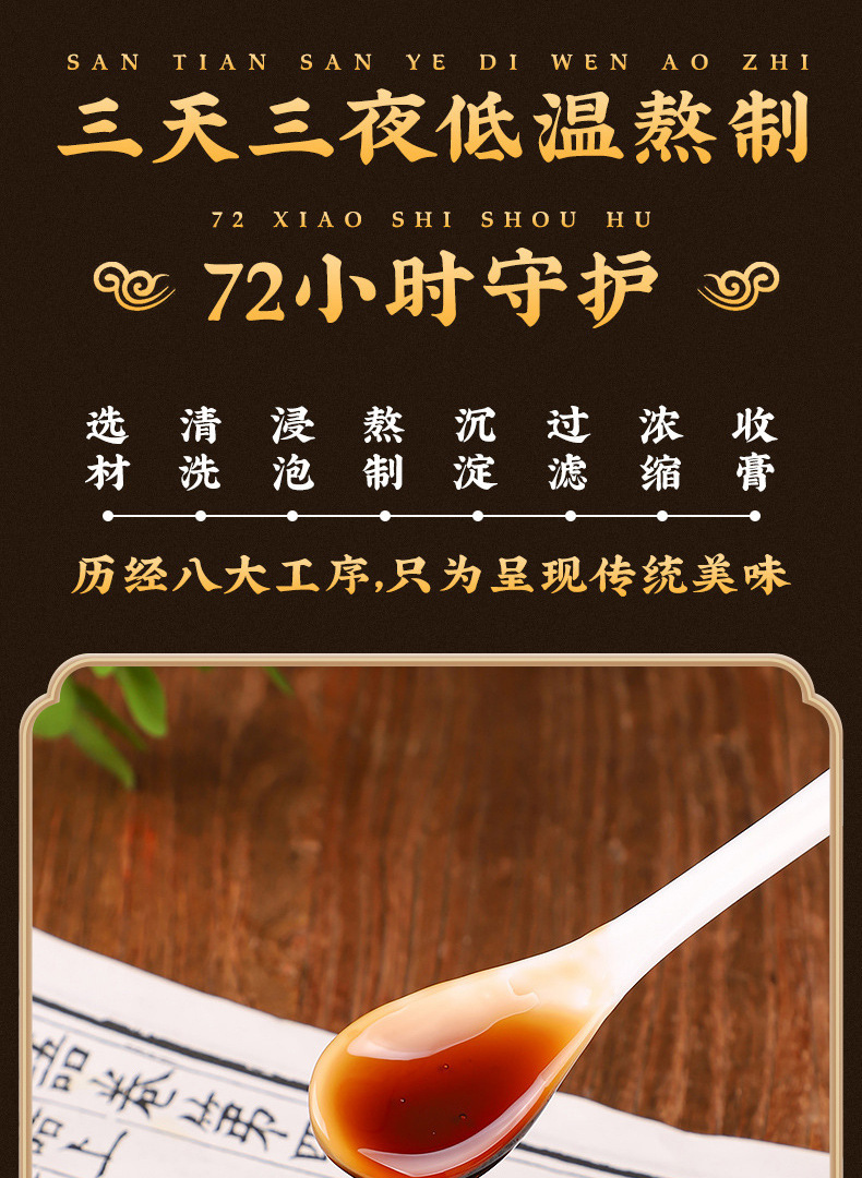 Wu Hei Gao Five Black Herbal Paste with Black Goji and Mulberry Handcrafted Tonic Paste for Daily Wellness specifications