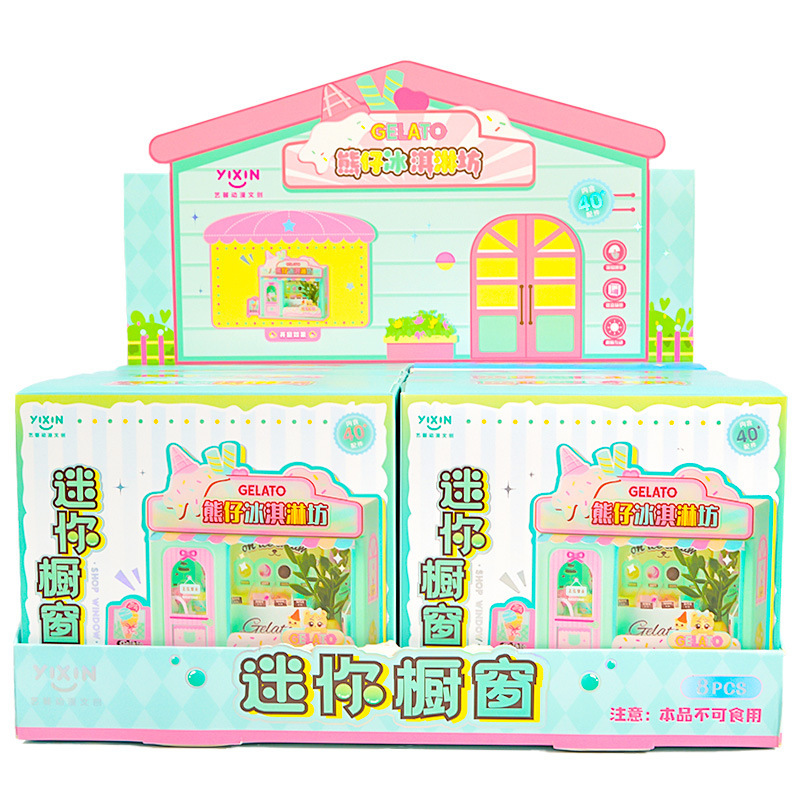 新款甜梦物语迷你场景屋DIY仿真食玩迷你儿童过家家玩具益智拼装|undefined