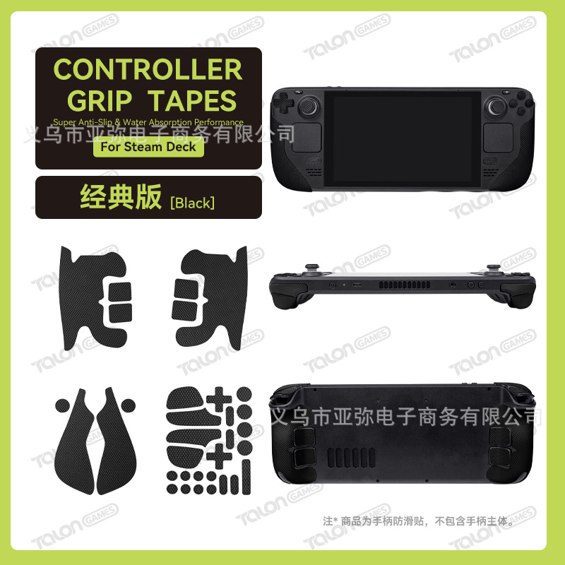 TALONGAMES aplicable Steam Deck pegatinas antideslizantes pegatinas de cubierta protectora ROG ALLY Máquina de Palma que absorbe el sudor pegatinas de dolor