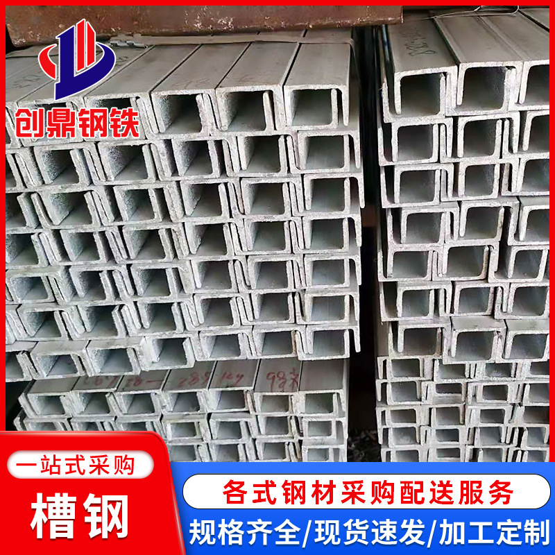 厂家批发热镀锌槽钢 q235b槽钢 镀锌槽钢 建筑用钢梁结构热轧槽钢