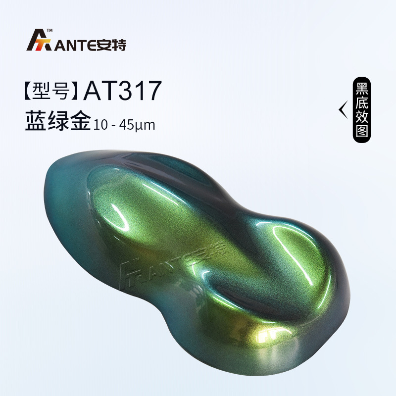 安特工場直発虹レーザー塗料七彩自慢レーザー塗料光学変色龍塗料角度変色塗料|undefined