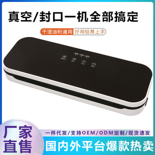 Cross-border automatic vacuum sealing machine kitchen wet and dry packaging machine household vacuum preservation machine plastic sealing machine vacuum machine