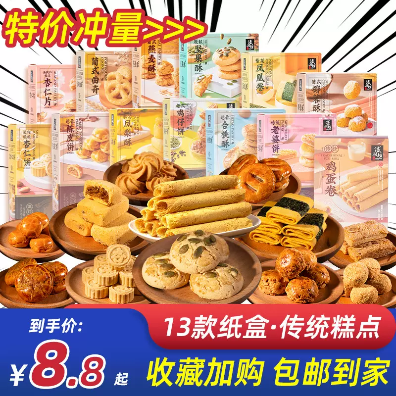濠润坊澳门手信广东特产糕点心广州深圳送长辈网红零食厂家批发