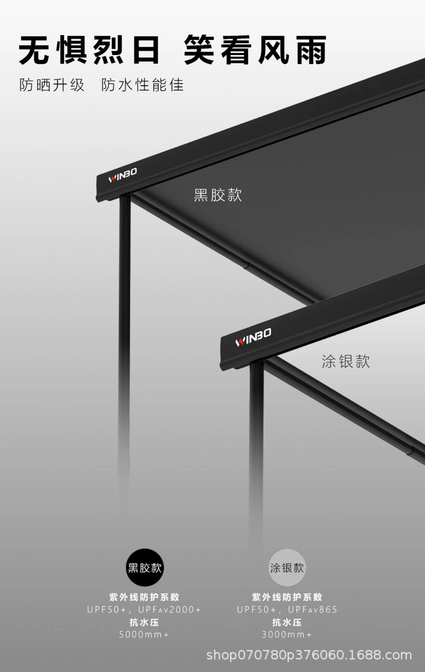 Side Account Black Rubber Car Side Account Ruibo Automatic Retraction Fast Opening Wind and Rain Outdoor Camping Car Sky Curtain