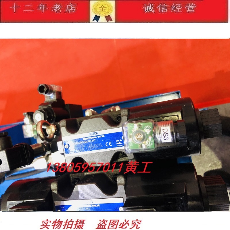 台湾油研YUKEN电磁阀DSG-03-2B3-D24-N1-51T DSG-03-2B2-D24-N1-