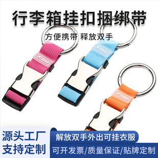 2-Pack Add-A-Bag Luggage Strap Jacket Clip Luggage Strap Suitcase Shoulder Strap Travel Accessories