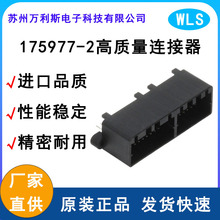 ̩��PCB��װ��ͷ175977-2�ͺ�UL 94-HB������ȼ36��������