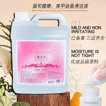 美甲用品2500ml清洁水环保香薰穿戴甲卸甲水洗甲水洗笔水2.5L包邮