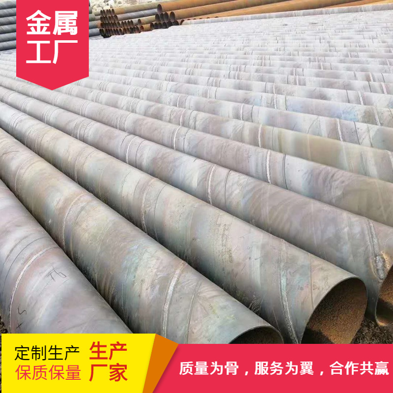 天津Q345B石油管道用大口径螺旋焊管 Q235高频焊接螺旋钢管