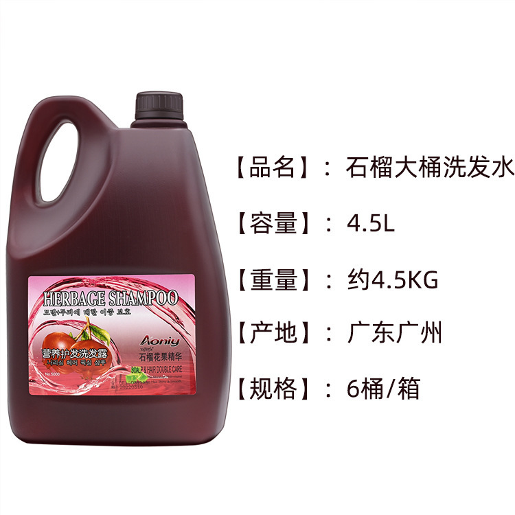 洗髮水滋潤大桶香氛大桶柔順護髮素酒店賓館用大桶高濃縮洗護髮廊