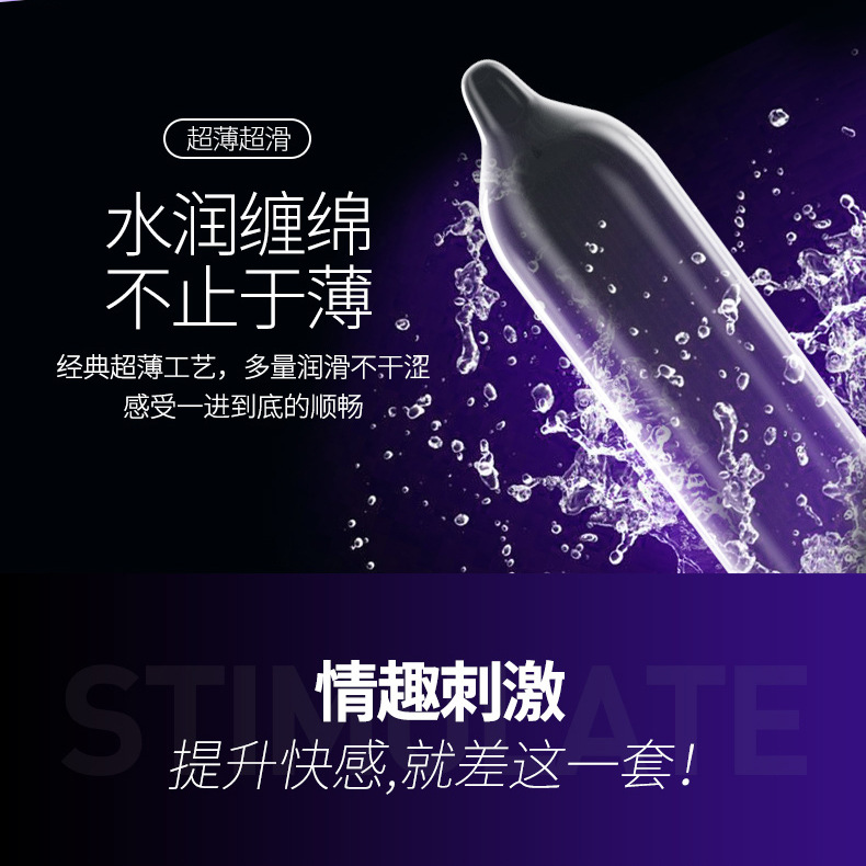 第六感避孕套超薄0.01安全套套持久装男用延时带刺情趣螺纹大