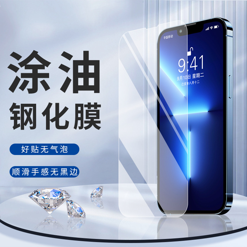 For iPhone 14 Apple 12Mini Tempered Film XR 11Pro XS Max 78Plus Mobile Phone Film 13