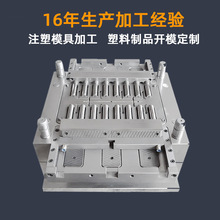 注塑模具加工数码产品无人机外壳定做塑料开模定制订做