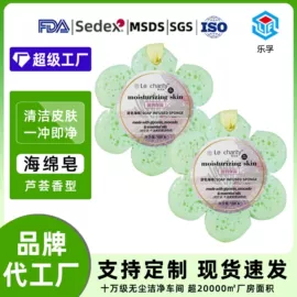 香皂、皂花;香薰;泡澡用品