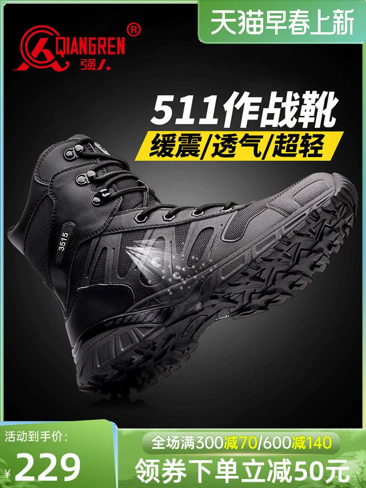 Армейские ботинки Strongman 3515, суперлегкие мужские боевые тренировочные ботинки, высокие военные фанатские ботинки, мужские ботинки Martin, тренировочные тактические ботинки