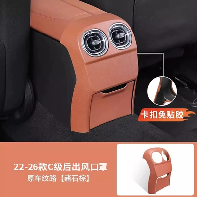 Interior Accessories Decoration, Car interior film - 22-26-c-class-clip-on-ocher-brown-rear-air-vent-trim-original-car-texture