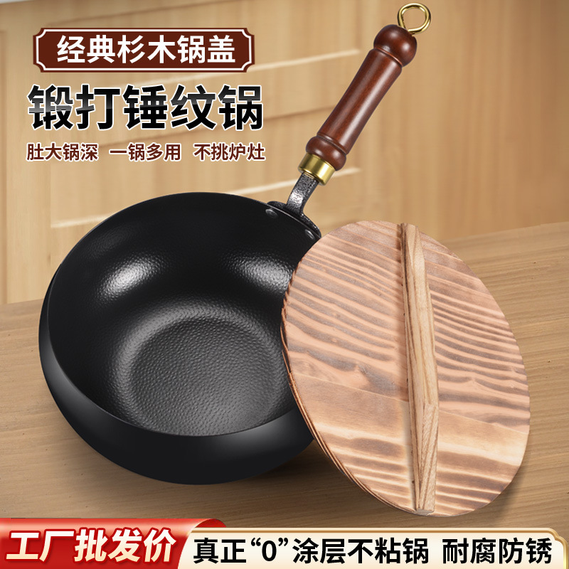 新款古法大肚锅章丘手工锻打铁锅炒锅奶锅无涂层平底锅不粘锅工厂