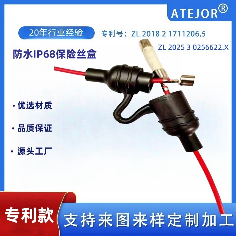 厂家直供室外6*30真防水IP68户外照明保险座LED路灯防水保险丝盒