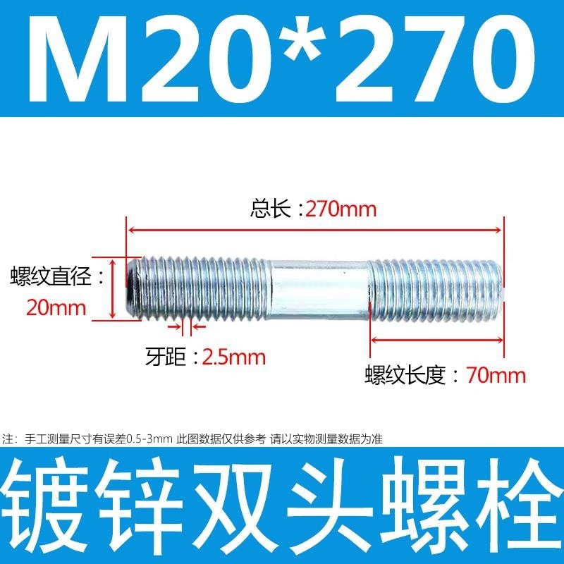 镀锌碳钢双头螺栓镀锌双头螺杆丝双头螺丝不锈钢双头螺栓双头螺柱|undefined