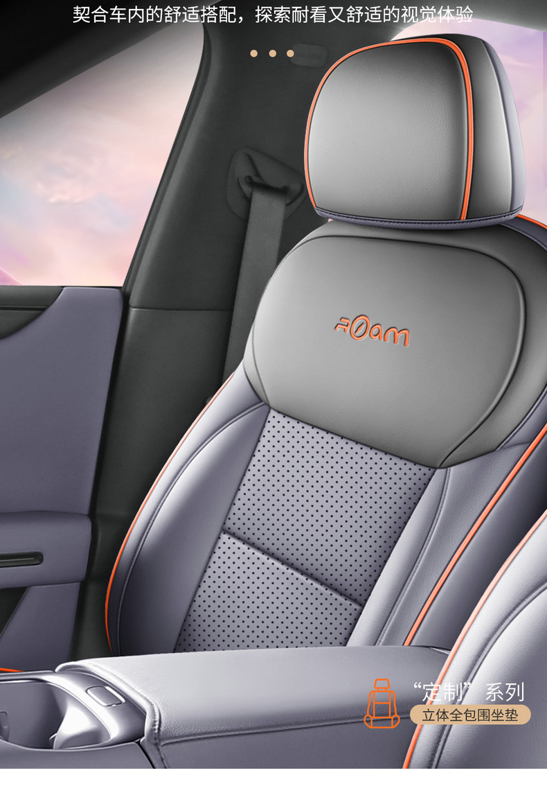 Suitable for Xpeng L03 special seat cushion, universal for all seasons, MONAL03 car-specific seat cushion, car seat cover modification