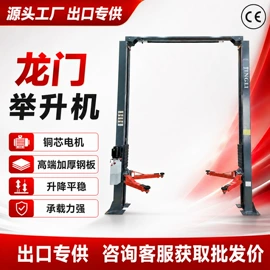 举升机;其他维修设备;定位仪