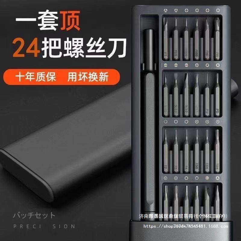 스크루 드라이버 세트 휴대 전화 노트북 전문 유지 보수 해체 도구 재 제거 가정용 포기 커버