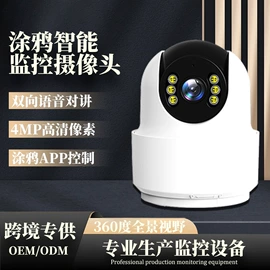 监控摄像机;云台;智能摄像头