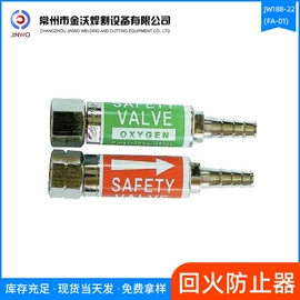 回火防止器;工具车;球磨机