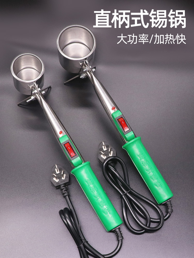 ♡锡锅大功率电热熔锡铅直柄式小型锡炉电烫挂锡炉电工线手提焊锡