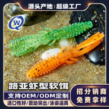路亚软虫浮水虾软饵内德钩路亚饵鱼饵倒钓鳜鱼鲈鱼假饵软虫渔具厂