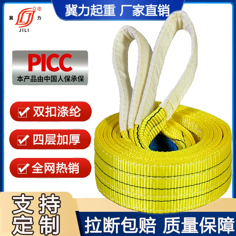 Лебедочный строп 2Т, промышленный строп, подъемный трос, такелажный строп, цветной подъемный ремень, синтетический трос, плоский полиэстеровый строп