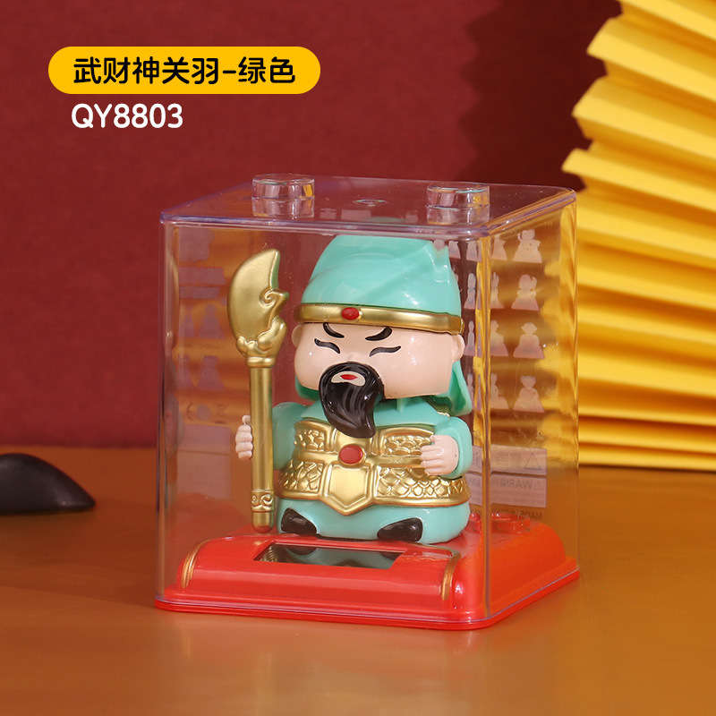 国潮文创太阳能武财神公关汽车摆件自动点头家居桌面招财公仔礼品|undefined
