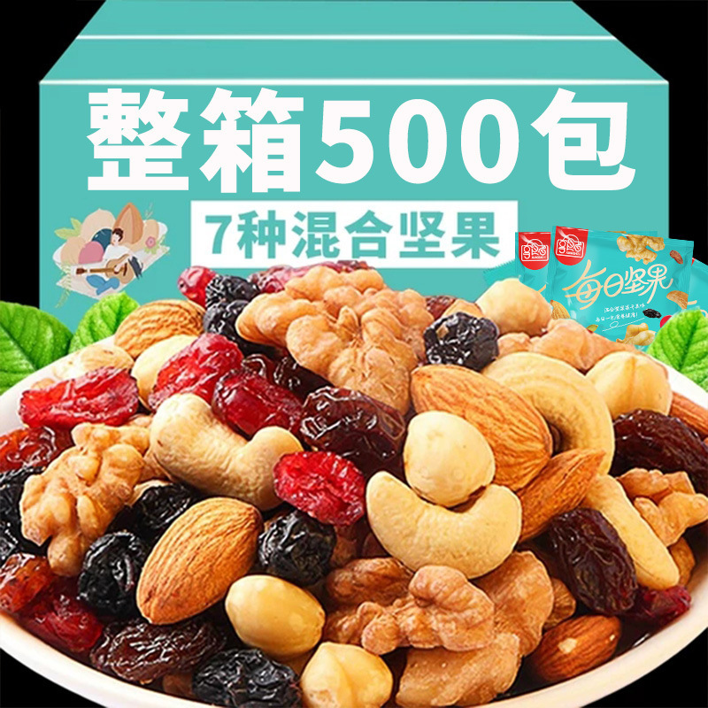 每日坚果混合干果孕妇专用零食小包装散装小包厂家直销批发果仁
