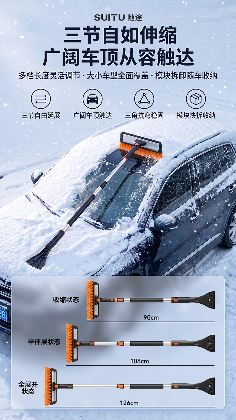 Car snow shovel car snow scraper snow sweeper Frost brush winter multifunctional glass snow sweeping tool