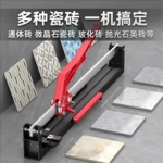 瓷砖推刀手动切割机新型激光定位贴地砖高精度切割器可代发