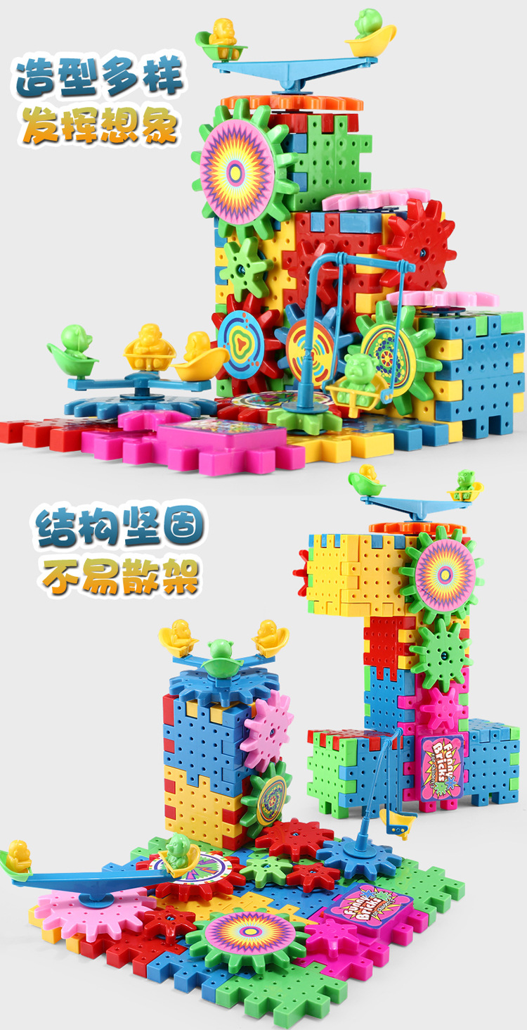 电动积木_11