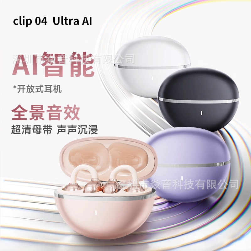 TK跨境爆款现货Ai智能蓝牙耳机Clip 04时尚蝴蝶结耳饰高品质耳机|undefined