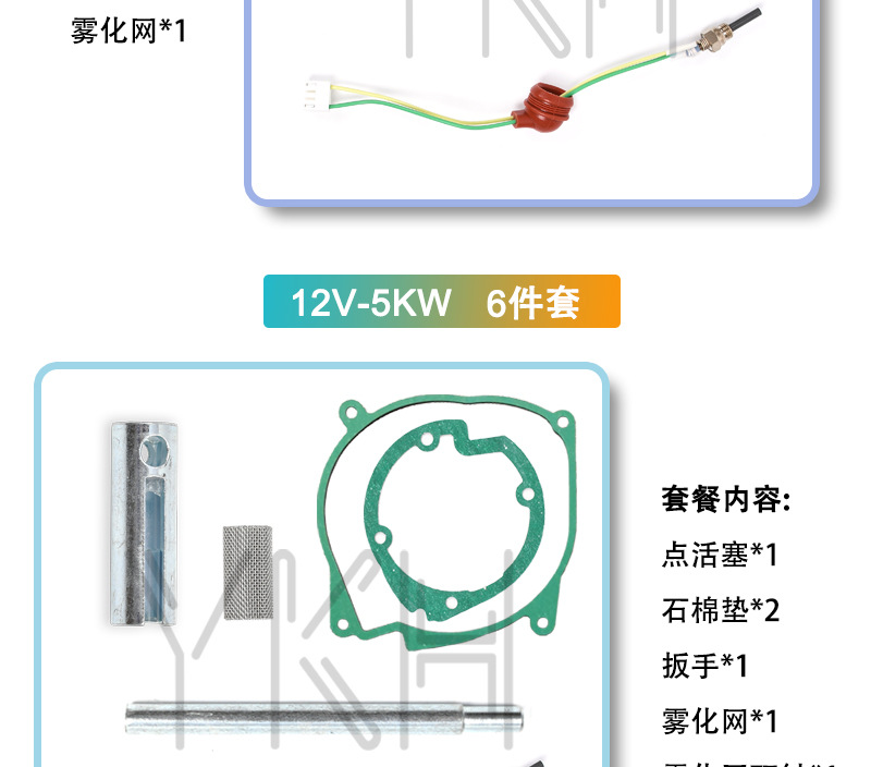 点活塞套装详情_08