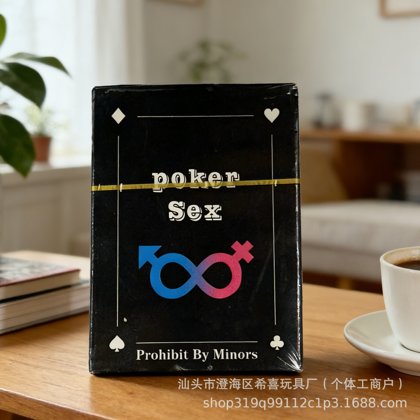 亚马逊外贸热销英文扑克牌跨境卡牌成人情侣卡片姿势房间互动纸牌
