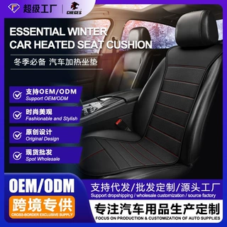 汽车加热坐垫冬季单座椅车载电加热垫座垫12V24V通用制热马甲定制