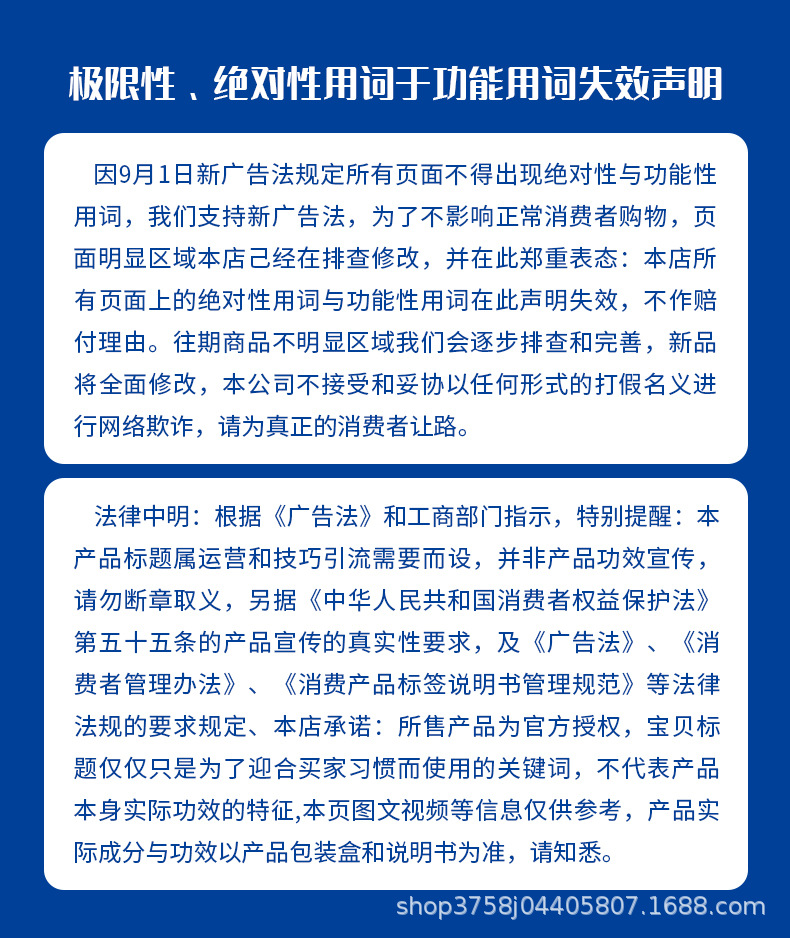 免责声明