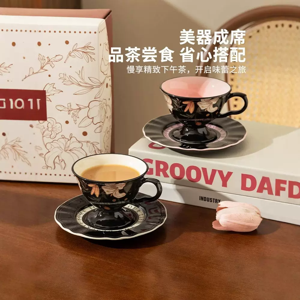 法式高脚咖啡杯碟套装轻奢复古精致情侣对杯送女生伴手礼杯碟礼盒