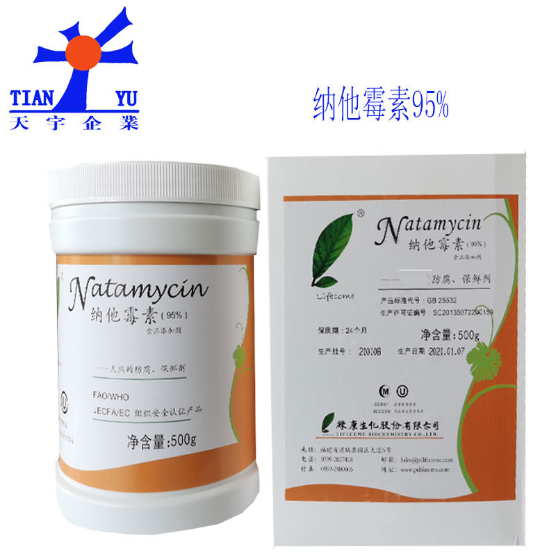 纳他霉素绿500g绿康生物防腐剂糕点酱卤肉制品果汁沙拉酱蛋黄酱