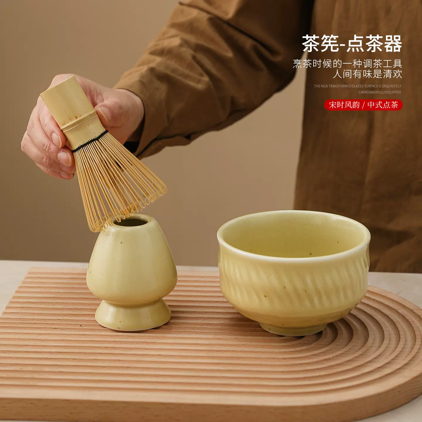 跨境日式美浓烧陶瓷抹茶碗茶筅立点茶工具打茶盏抹茶粉搅拌器