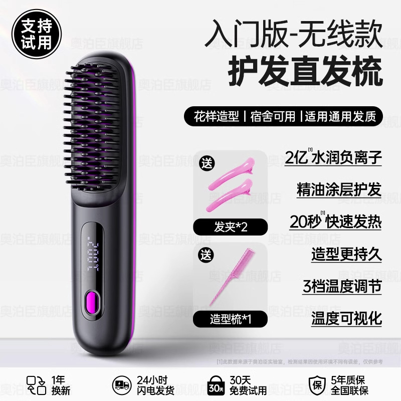 无线负离子直发梳不伤发充电便携式直卷两用电梳子蓬松高颅顶神器|undefined