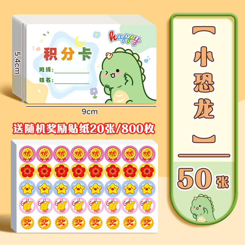 小学生のご褒美カード、ポイントカード、スタンプカード、こどもの願い教室、幼稚園の先生の賞賛スタンプ|undefined