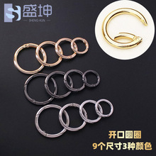 现货锌合金弹簧圈按压弹簧扣开口圈车钥匙圈包包扣定制金属圆环扣
