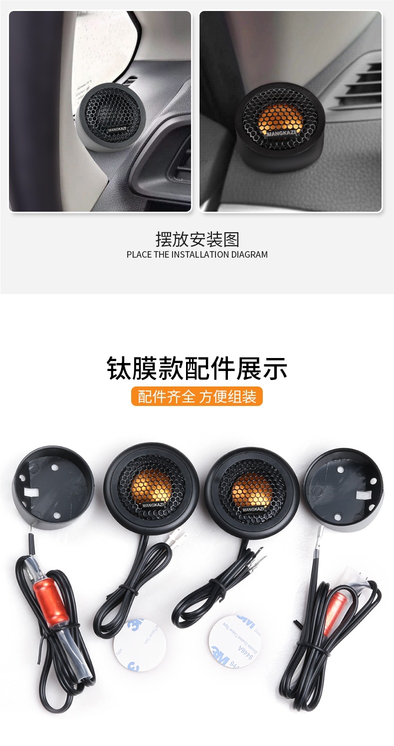 Car Tweeter Speaker Audio Modification Tweeter Silk Film Car Small Tweeter Audiophile-Grade Lossless Universal Pair