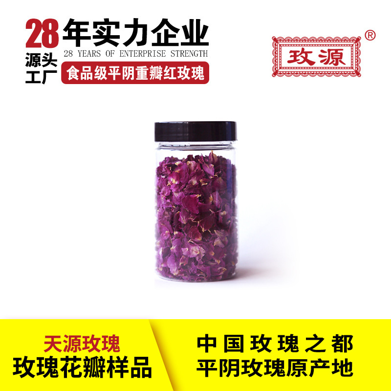 大輪のバラの花びら、平陰重瓣赤バラの乾燥花びら、食品原料、バラ茶、山東平陰バラ|undefined